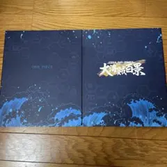 ワンピース　1番くじA賞　大海賊百景