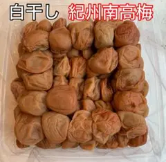 LL 紀州南高梅 訳あり 梅と天日塩だけで漬けた梅干し1kg つぶれ梅 白