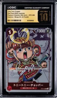 2026年最新】ワンピースカード チョッパー psa10の人気アイテム - メルカリ