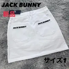 新品　ジャックバニー　スカート　ストレッチ　インナーパンツ　秋冬　ホワイト　1