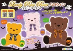【ラブリーローズベア】ハロウィンブラウニー  63cm 新品・未使用・タグ付き！