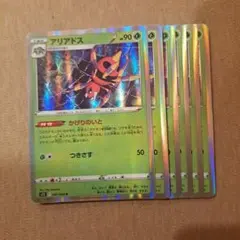 アリアドス R S12 パラダイムトリガー 007/098　6枚セットのサムネイル