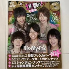 MyoJo(ミョージョー) 2013年10月号