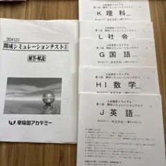 早稲田アカデミー小3 Compass 錬成問題集　冬季講習　後期一式 早稲アカ 3年生 Compass 錬成問題集 早稲田アカデミー - メルカリ