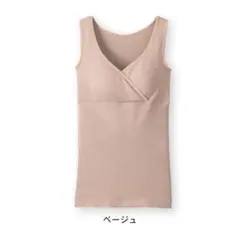 マタニティ 授乳 タンクトップ　 ベージュ　M
