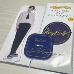 straykids スキズ リノ アクスタ ファミマ