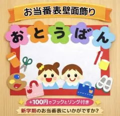 2026年最新】保育 壁面 お当番表の人気アイテム - メルカリ