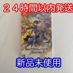 アナザーエデン ビギンズ Switch 通常版 開封済み未使用 スキップコード付