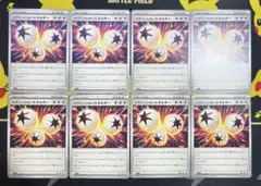 メガドリームex イグニッションエネルギー　ノーマル　8枚セット