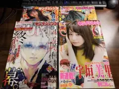 東京喰種 最終回 東京喰種:re 新連載 週刊ヤングジャンプ 5冊セット