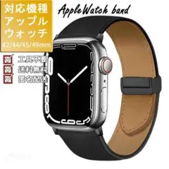 アップルウォッチ レザー バンド マグネット 42 44 45 49mm 黒