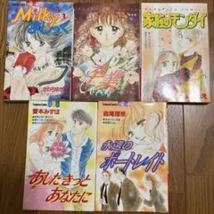 少女漫画 4冊セット まとめ売り 森尾理奈 栗本みずほ KC