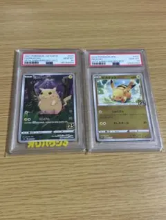 2枚セット なみのりピカチュウV マクドナルド プロモ ピカチュウ