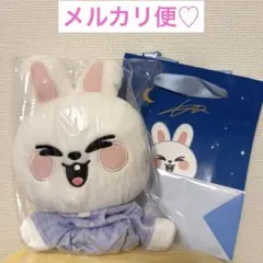 SKZOO パペットぬいぐるみ GiGO限定　リービット　ノベルティ付き