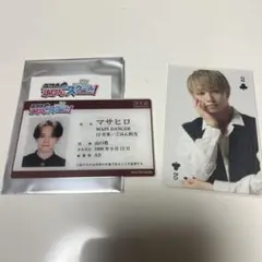 超特急マサヒロ　トレカ