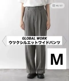 GLOBAL WORK ウツクシルエットワイドパンツ M ストレート