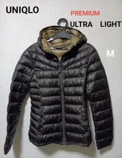 UNIQLO プレミアム ウルトラライトダウン M ブラウン パーカー 超軽量