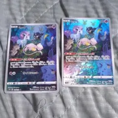 ミュウ AR S12a VSTARユニバース 183/172　2枚