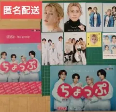 匿名配送♡末澤誠也♡Myojo リムレス 流し目 画伯 厚紙 切り抜き セット