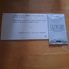 ら*い様 Googleplay大感謝祭 ウマ娘 オリジナルカード詰め合わせ 未開