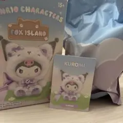 【袋未開封品】サンリオ フォックスアイランド　3個セット サンリオ×MINISO アイランドフォックスシリーズ開封動画 | TikTok