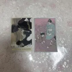 呪術廻戦 メモリアルコレクション