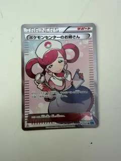 【値下げしてます！】ポケモンカード ポケモンセンターのお姉さん sr プロモ ポケモンセンターのお姉さん SR仕様 プロモ SS ムゲンゾーン 1枚の通販