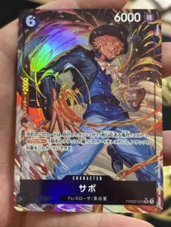 OP】サボ【SR/パラレル:★】(PRB02収録)PRB02-014