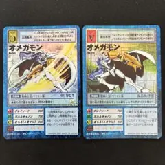 デジモンカードゲーム オメガモン 2枚セット
