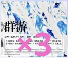 nun様 リクエスト 3点 まとめ商品