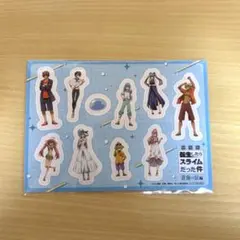 劇場版 転生したらスライムだった件 蒼海の涙 特典 シール