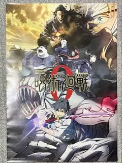 2026年最新】劇場版呪術廻戦0ポスター乙骨憂太の人気アイテム - メルカリ