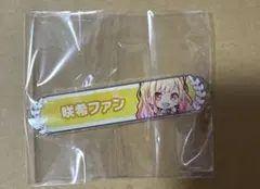 プロセカ アクリルバッジ 称号バッジ 天馬咲希
