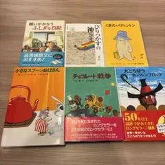 2026年最新】絵本 まとめ売り 小学生の人気アイテム - メルカリ