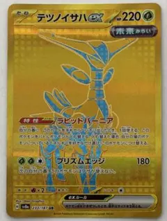 テツノイサハex UR SV8a テラスタルフェスex 233/187 - メルカリ