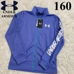 アンダーアーマー キッズ ジャージ UAトラックジャケット　160 男女兼用
