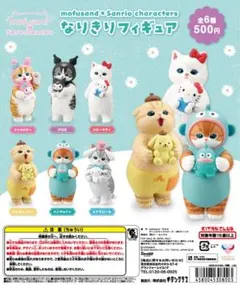 mofusand × Sanrio なりきりフィギュア