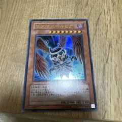 遊*中様 遊戯王　堕天使スペルビア　ウルトラ