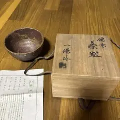 2026年最新】備前 木村一陽の人気アイテム - メルカリ