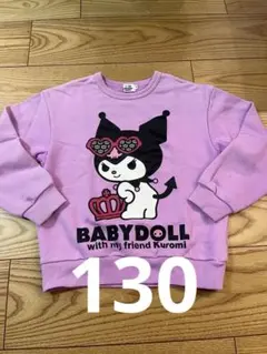 クロミ　BABYDOLL トレーナー 130センチ