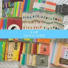 2026年最新】ヒッポファミリークラブの人気アイテム - メルカリ