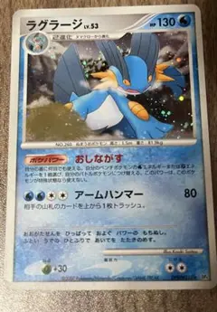 ラグラージ PROMO ADV-Pプロモカード 048/ADV-P | Mercari
