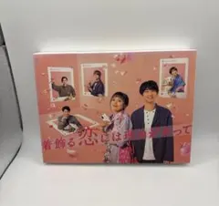 2026年最新】ひとつ屋根の下2 dvdの人気アイテム - メルカリ