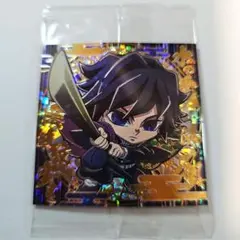 未開封❗鬼滅の刃　ウエハースシール　富岡義勇 12-29