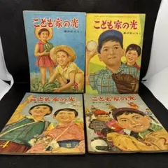 2026年最新】昭和レトロ雑誌付録の人気アイテム - メルカリ