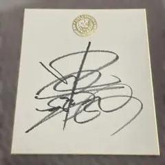 サイン色紙 新日本プロレス　10枚セット ☆KING OF SPORTS☆ 新日本プロレス サイン色紙セット② – 闘道館