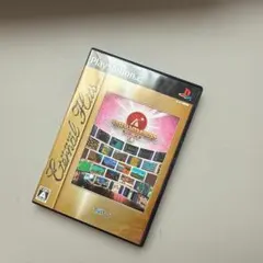 エターナルヒッツ PlayStation 2 ソフト