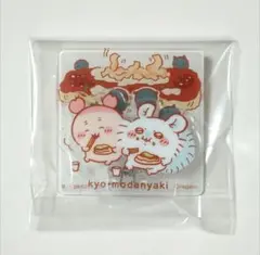 ちいかわ　アクリルシーンクリップ　ビスケット　モモンガ＆古本屋 カニ