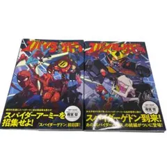 2025年最新】スパイダーゲドンの人気アイテム - メルカリ