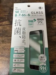 iPhone SE/8/7/6s/6 強化ガラス保護フィルム